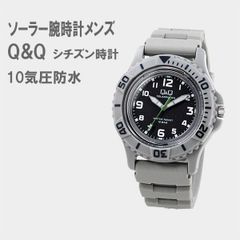 腕時計 メンズ ソーラー アナログ シチズン時計 Q&Q 10気圧防水 ダイバーデザイン 電池交換不要 E02A-004VK ウレタンベルト
