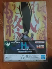 HUNTER×HUNTER キメラアンド h상 ゴン クリアファイル
