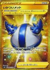 いかついメットUR、ルアーモジュール、ふかそうち、おむかえちょうちん、うねりの扇 いかついメットUR、ルアーモジュール、ふかそうち、おむかえ