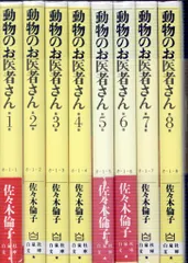 2025年最新】動物のお医者さん dvdの人気アイテム - メルカリ 
