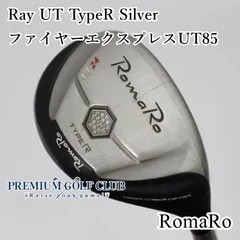 2025年最新】ロマロ Ray ut type-rの人気アイテム - メルカリ