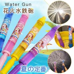 送料無料 花火 水鉄砲 ウォーターガン はなび おもちゃ ウォーターガン 加圧式 水ピス 水てっぽう 超強力 水遊び おもちゃ ウォータースプレー おもちゃ ロマンチックな花火 子供 大人 おもちゃ 親子ゲーム お風呂 夏祭り ビーチ アウトドア