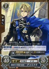 ファイアーエムブレム サイファ ディミトリ カード 風花雪月 FE - メルカリ