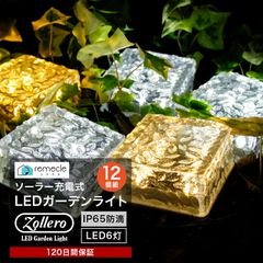 ガーデンライト ソーラーライト 四角形 屋外 置き型 12個セット ソーラー 充電式 エコ 明るい おしゃれ 防滴 太陽光 LEDライト 自動点灯 電球色 照明 ブロック 埋め込み 電気代ゼロ ガーデンライト 庭 室内 消灯 玄関 駐車場 【takumu】