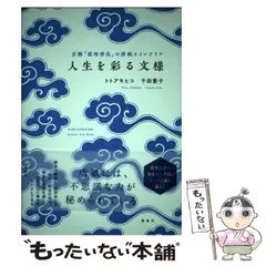 京都 唐長ノートブック角つなぎ１冊 京都 唐長ノートブック角つなぎ1冊