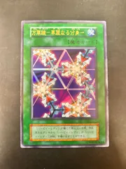 2025年最新】万華鏡 華麗なる分身 初期の人気アイテム - メルカリ