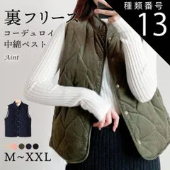 種類13：ネイビー/Lサイズ 新作 中綿ベスト 裏フリース コーデュロイ生地 M～XXLサイズ 冬 防寒 レディース もこもこ キルティングベスト 大きいサイズ 前開き 暖かい 保温 軽い 部屋着 寒さ対策 立ち襟 母の日 プレゼント 5676912 スイモク