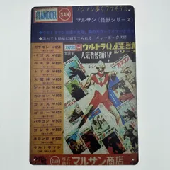 2025年最新】ブリキ ウルトラマンの人気アイテム - メルカリ