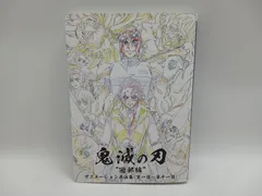 鬼滅の刃 遊郭編 アニメーション原画集 (第一話〜第十一話) 鬼滅の刃 遊郭編 アニメーション原画集 (第一話〜第十一話