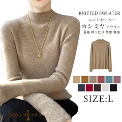 ニットセーター レディース ハイネック ニット セーター 厚手 トップス タートルネック プルオーバー チュニック カシミヤ アウター 春 秋 冬 ストレッチ 長袖 ゆったり ショート丈 防寒 無地 ギフト バレンタイン プレゼント mkxz82