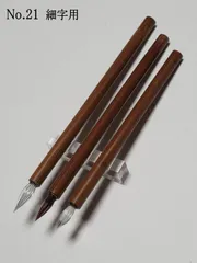 21.ガラスペン3種類3本セット　彩色矢竹軸【細字用】「ペン先が取り外し交換できない固定タイプ」　限定セット　昭和レトロ