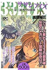2025年最新】3×3EYES dvdの人気アイテム - メルカリ