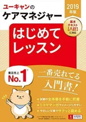 2024年最新】ケアマネ ユーキャンの人気アイテム - メルカリ