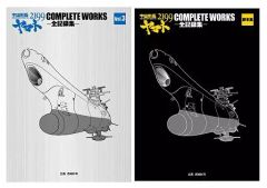 [중고]애니메이션 무크 ≪애니메이션·만화계 서적≫ 우주 전함 야마토 2199 COMPLETE WORKS 전 기록집(Vol.3 & 각본집)
