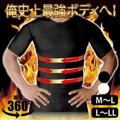 【即日発送！】シックスパック　メンズウェア　カラー:ホワイト、ブラック　サイズ:M〜Ｌ,Ｌ〜ＬＬ