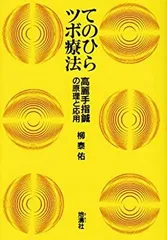 2025年最新】高麗手指鍼の人気アイテム - メルカリ