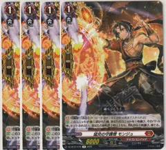 ヴァンガード 猛炎の守護僧 モンジュ PR　２枚セット Amazon.co.jp: ヴァンガード 運命大戦 猛炎の守護僧 モンジュ(R