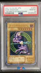 2024年最新】ブラックマジシャン レリーフ psa10の人気アイテム - メルカリ