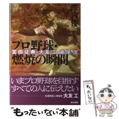 2026年最新】宮田征典の人気アイテム - メルカリ