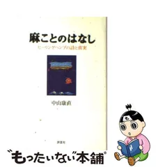 2024年最新】中山康直の人気アイテム - メルカリ