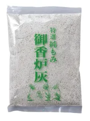 香炉灰わら灰(もみ灰)60g|仏具仏壇用品手元供養