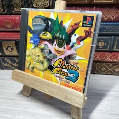 8-1 モンスターファーム2 PS 013109