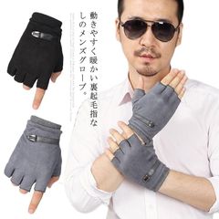 送料無料 グローブ メンズ 指なし スエード手袋 フィンガーレスグローブ 裏起毛 裏ボア 手袋 トレーニング グローブ スマホ対応 スポーツ 自転車 バイク アウトドア 冬 指切り 防寒 暖かい レザ#lan497