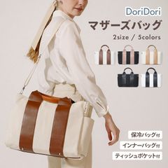 【Lサイズ】マザーバッグ トートバッグ ショルダー MIKAバッグ 大容量 黒 ベージュ 白
