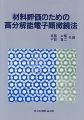 中古本】光触媒 : 基礎・材料開発・応用 - メルカリ