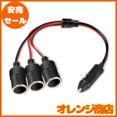YFFSFDC 車のシガーライター シガーソケット 12V/24V車対応 3連 DC電源 延長ケーブル シガーアダプター 13雌ソケット 3ウェイシガレットライタースプリッター