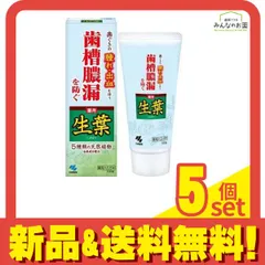 生葉(しょうよう) 100g 5個セット まとめ売り