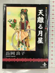 Amazon.com: 古代幻想ロマンシリーズ 文庫版 コミック 全8巻完結
