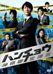 ハンチョウ 神南署安積班 6(第11話、第12話)【邦画 中古 DVD】レンタル落ちのサムネイル