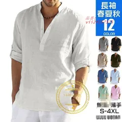 長袖シャツ メンズ カジュアルシャツ 無地 カプリシャツ スタンドカラーシャツ 綿麻風 ちょいワル 夏物 春服 薄手 秋物  vii2f157375
