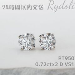 即納発送 PT950 1.44ct ダイヤピアス ラボグロウンダイヤモンド IGI鑑定書付き ラウンドブリリアントカット シンプルで上質なダイヤピアス 誕生日記念日プレゼント 日常にもフォーマルにも映える プラチナ製 クラシックでシンプルな4本爪のダイヤピアス