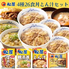 牛丼 グルメ福袋4種26食 （牛めし15親子丼4牛めしライスバーガー2豚汁5個） 便利 食品 グルメ お楽しみ 惣菜 福袋 ぎゅうどん セール 牛丼の具 牛どん 牛どんの具　保存食