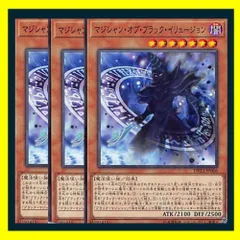 2025年最新】遊戯王ブラックマジシャン2500枚の人気アイテム