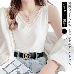 送料無料 タンクトップ レース付き レディース ノースリーブ  Tシャツ カットソー インナー Vネック キャミソール カジュアル フライス 無地 レギュラー スリム 綿 おしゃれ きれいめ 薄手#lan5699