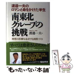 2024年最新】南一夫の人気アイテム - メルカリ