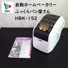 2024年最新】hbk-152の人気アイテム - メルカリ