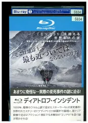 2025年最新】ディアトロフ・インシデントの人気アイテム - メルカリ
