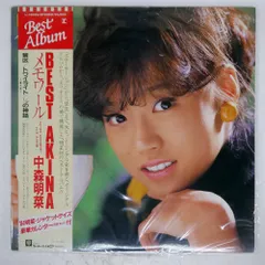 2025年最新】中森明菜 メモワール LPの人気アイテム - メルカリ
