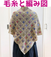 編み物キット オパール毛糸とオパールユニで編むモチーフが可愛い大判三角ショール 毛糸 かぎ針編み ウール ストール