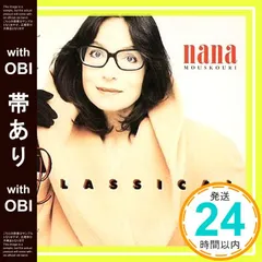 【帯あり】白鳥の歌～クラシック名曲集 [CD] ナナ・ムスクーリ_07