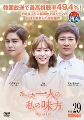 韓国ドラマ たった一人の私の味方 OST 新品未開封 廃盤 たった一人の私の味方』OST リスト | 韓国ドラマOST・K-POP歌詞訳
