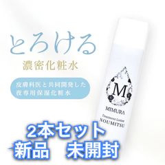ミムラトリートメントローション（化粧水）2本セット