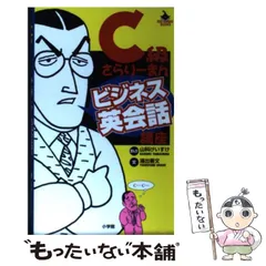 2025年最新】C級さらりーまん講座の人気アイテム - メルカリ 2025年最新】C級さらりーまん講座の人気アイテム - メルカリ