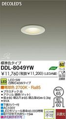 DAIKO LEDダウンライト DDL-6225AWG 3台 - メルカリ