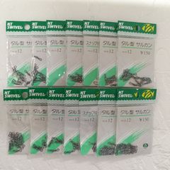 NTスイベル　タル型　サルカン(クロ）　サイズ12　14袋セット　釣具　釣り用品　仕掛け　まとめ売り　釣り引退セット　※939