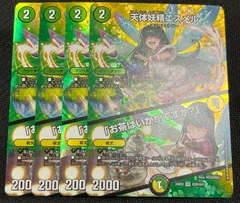 2025年最新】天体妖精エスメルの人気アイテム - メルカリ